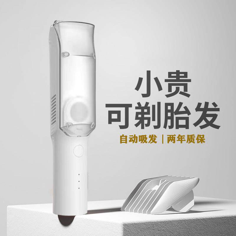 婴儿理发器超静音自动吸发新生儿宝宝儿童剃头发大小电推子剃发器