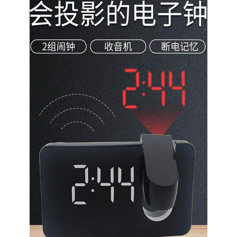 创意投影闹钟led投射时钟床头夜光学生闹铃现代简约多功能收音机