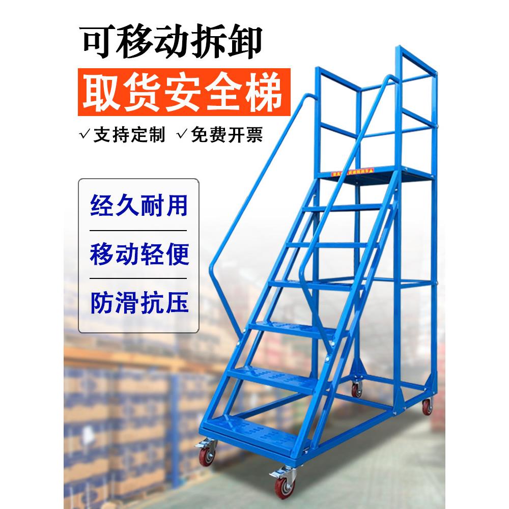 移动带轮登高车上阁楼梯踏步梯自带锁防滑登高梯理货取物家用梯子
