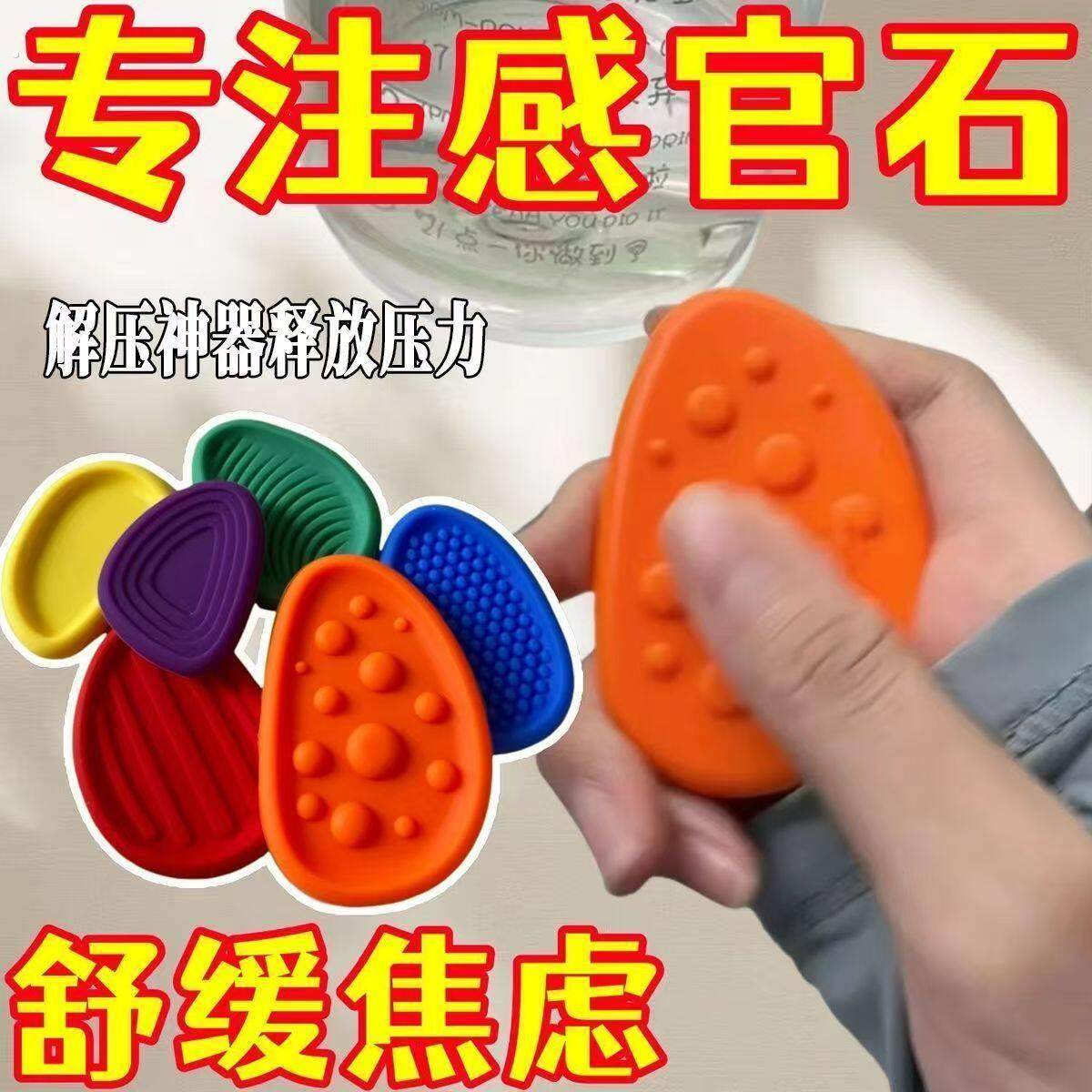 考研背书缓解感官焦虑考试解压硅胶玩具纹理儿童神器专注训练,玩具/童车/益智/积木/模型,捏捏乐/按按乐,淘宝优惠券,粉丝福利购,淘宝优惠卷