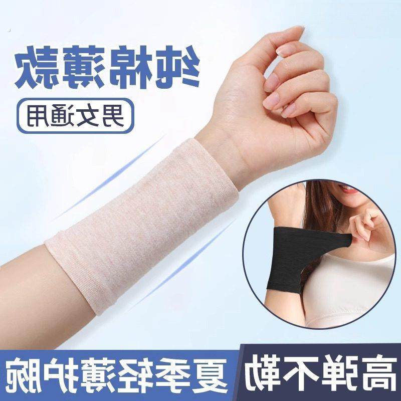 纯棉护腕女薄款夏季遮疤痕手腕关节保护套男运动保暖加长超薄透气,运动/瑜伽/健身/球迷用品,运动护腕,淘宝优惠券,粉丝福利购,淘宝优惠卷
