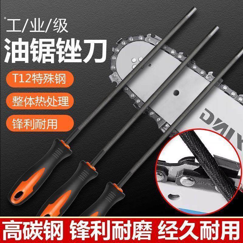 油锯锉刀 电链锯锉 汽油锯锉链条锉伐木锯锉油锯配件小圆锉链条锯,五金/工具,锯锉,淘宝优惠券,粉丝福利购,淘宝优惠卷