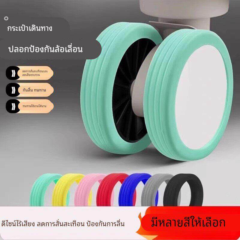 行李箱替换轮子橡胶套旅行箱静音轮套拉杆箱保护套配件万向轮胶圈