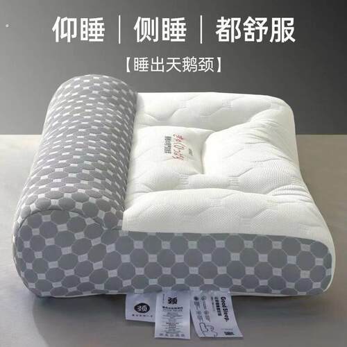 反牵引乳胶枕头护颈椎助睡眠专用枕芯男家用一对整头支撑学生宿舍