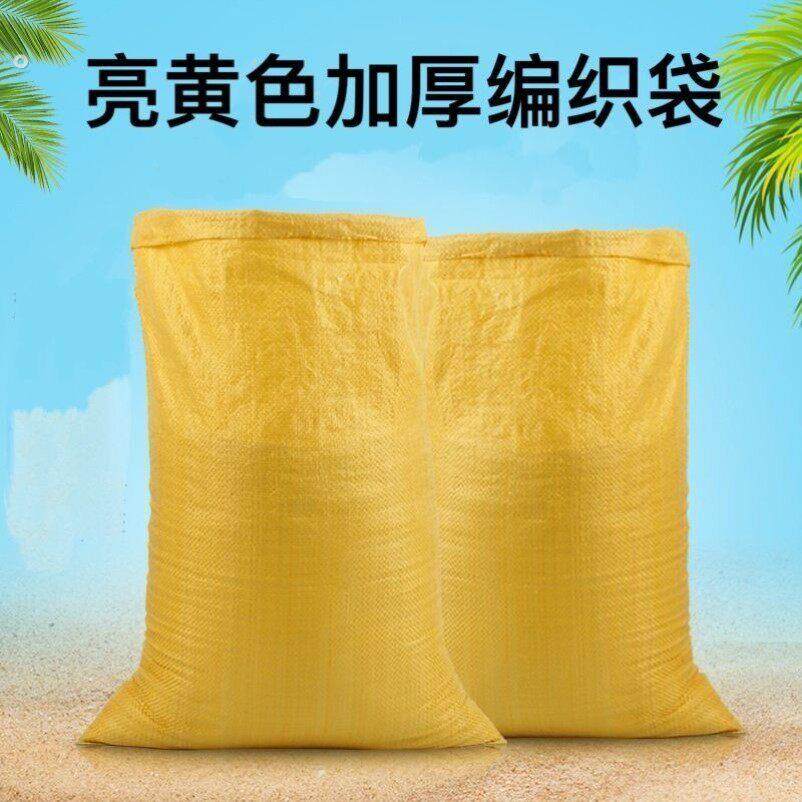 装粮食的口袋编织袋蛇皮袋饲料袋子100斤装麻袋装玉米稻谷专用袋