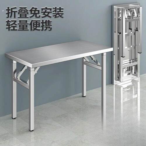 桌子折叠桌加厚餐桌烧烤桌吃饭夜市摆摊便携方桌子操作台露营户外
