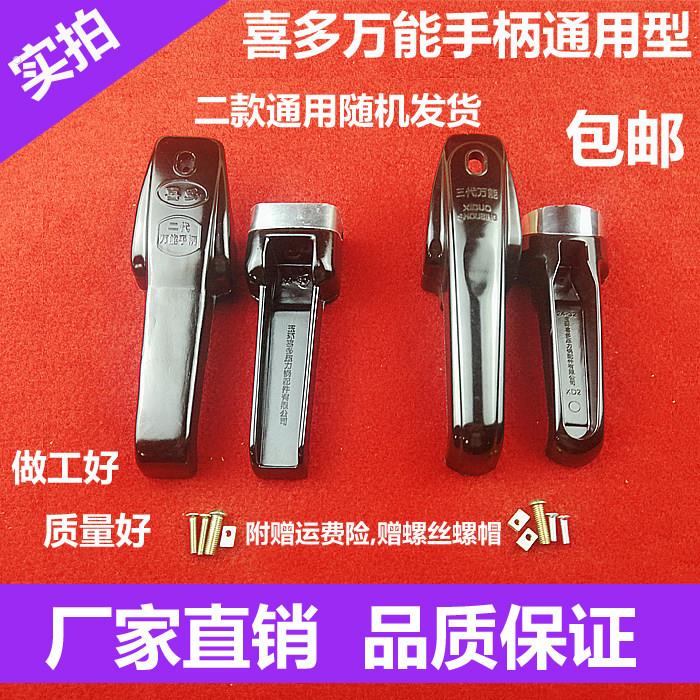 新款万能通用手柄把手压力锅配件高压锅配件三代万能通用型