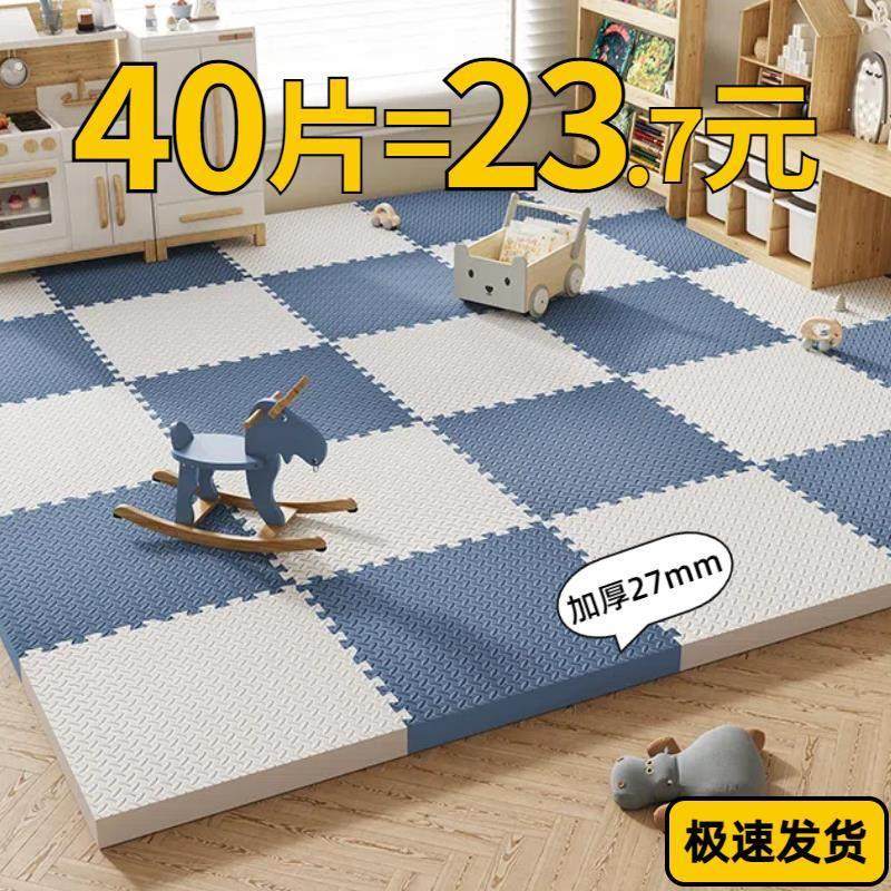 防滑泡沫垫加厚家用拼接泡沫地垫榻榻米卧室客厅爬爬行垫儿童宝宝,居家布艺,厨房地垫,淘宝优惠券,粉丝福利购,淘宝优惠卷