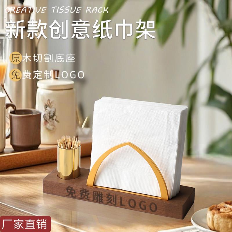 实木创意餐巾纸架托商用胡桃木立式餐桌纸巾架方形纸巾夹餐厅纸托