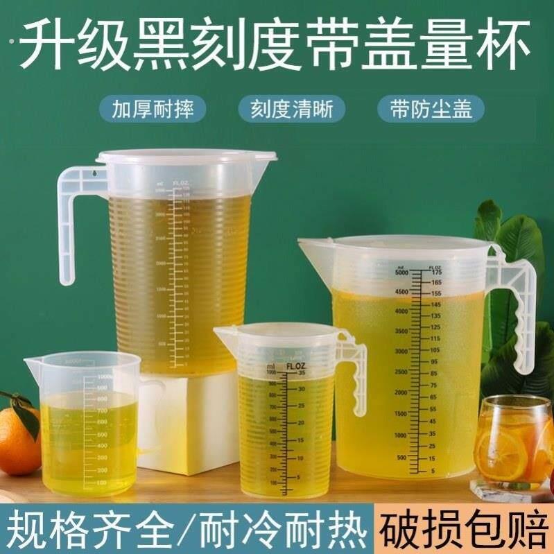 机油量杯塑料带刻度变速箱油接油抽油机柴油量筒大容量汽修摩托车