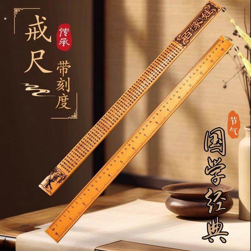 戒尺家用竹制实心竹条教师女专用尺子神器弟子规劝学加厚教鞭教尺,文具电教/文化用品/商务用品,教鞭/手指棒,淘宝优惠券,粉丝福利购,淘宝优惠卷