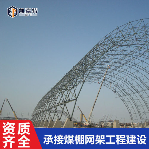 剧院钢结构网架管桁架膜结构候车场展览厅顶棚网架 山东凯富特