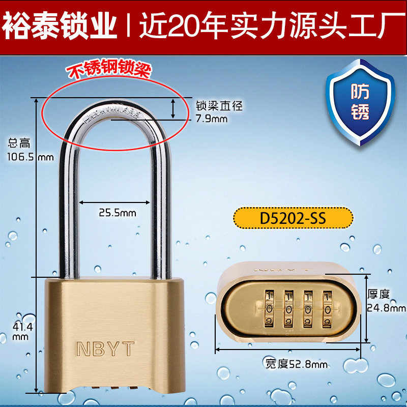 【源头工厂】NBYT防锈防水密码锁挂锁特大号门车挂锁现货D5202-SS图片