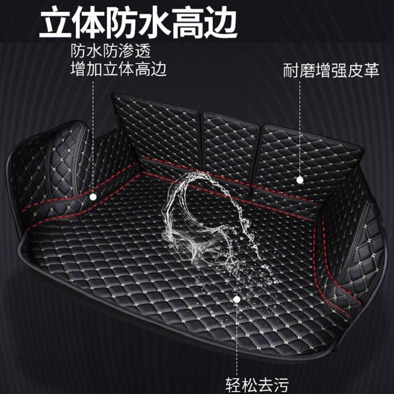 汽车后备箱垫半包围尾箱垫子专车专用升级高边易清理车内饰品底垫