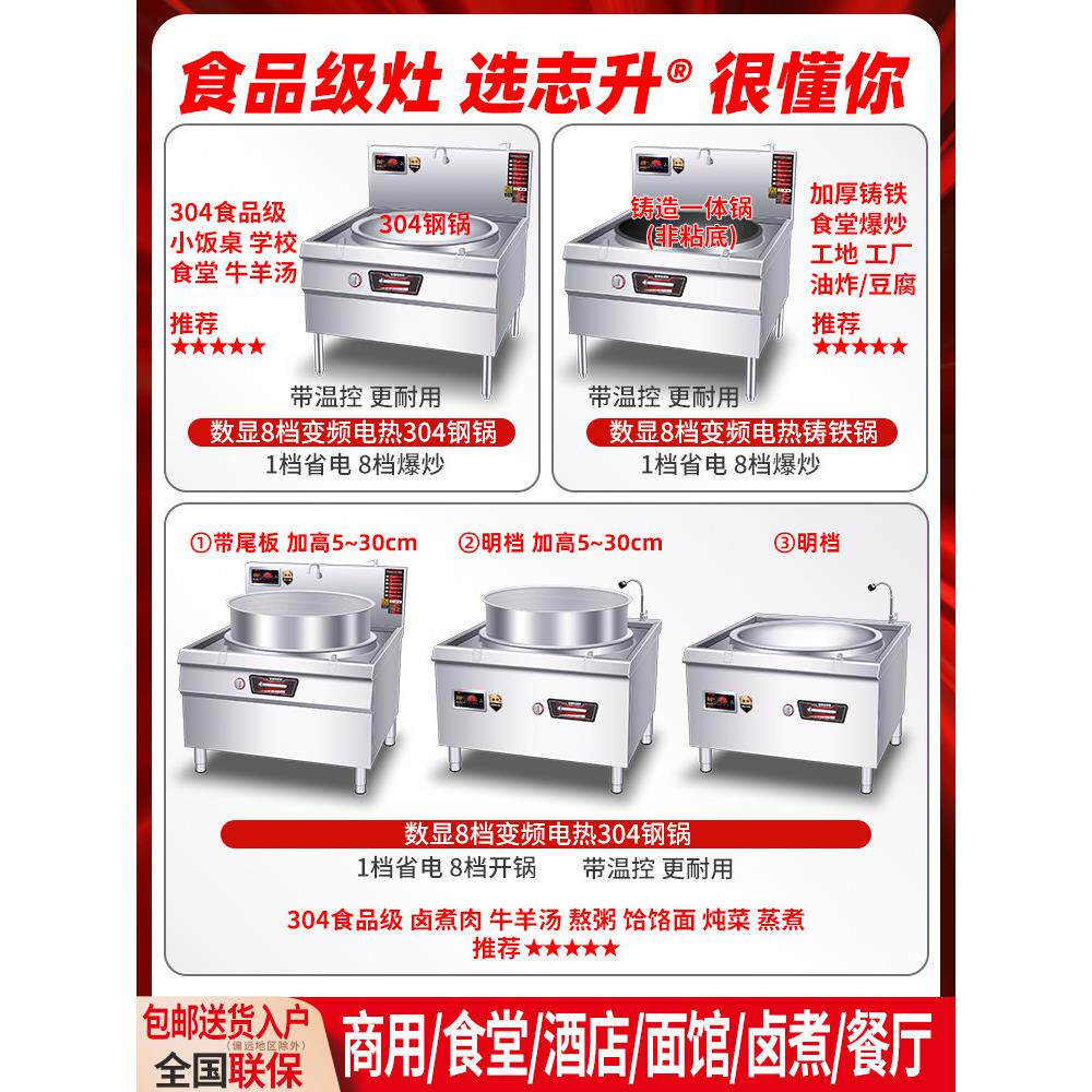 电热锅商用电炒炉电锅煮面熬汤炉大锅灶淮南牛肉羊汤锅电灶台电磁