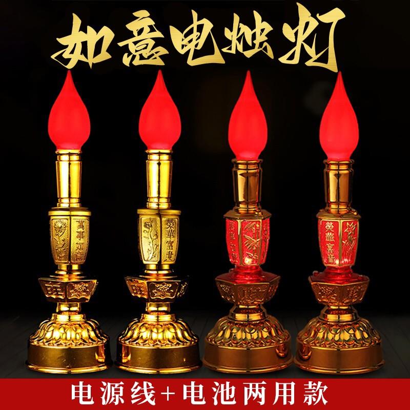 Led插电子蜡烛灯电池充电供佛灯财神招财灯长明神台灯具佛堂烛台