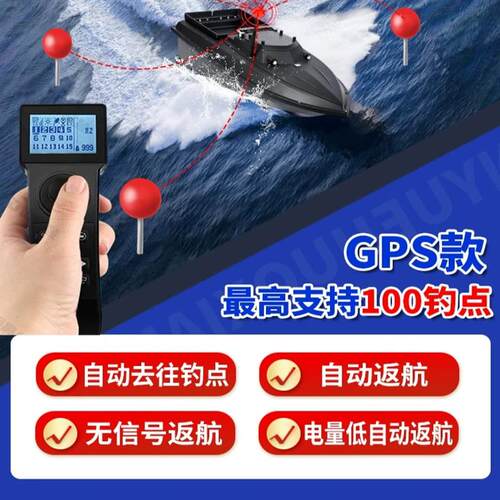 12V大功率遥控船新款正品超高速拉网脱拖钩遥控智能快艇式打窝船