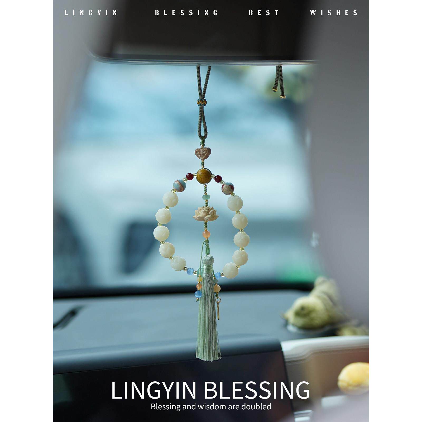 杭州灵隐天然白菩提莲花汽车挂件高端汽车挂件女孩高端安全挂件