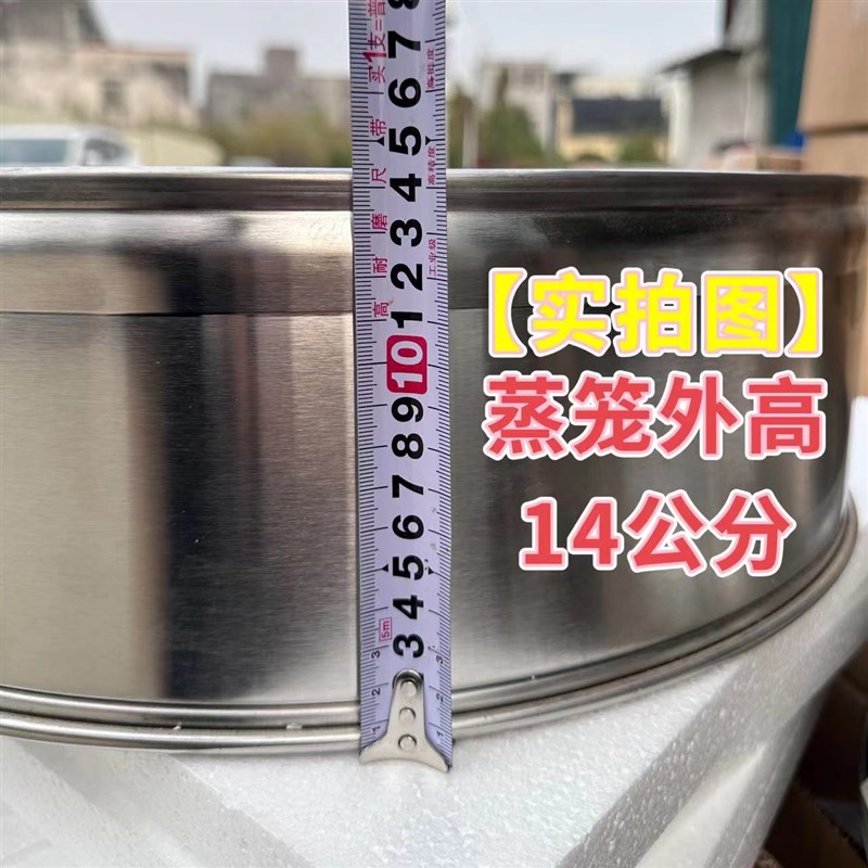 蒸格蒸笼超厚商用大号加高14高笼屉不锈钢农村宴席土灶台后厨专用