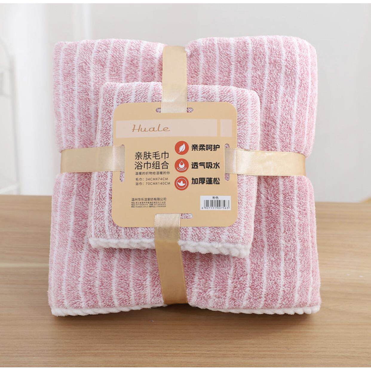沃尔玛代购华乐亲肤毛巾浴巾组合装 毛巾37*74cm+浴巾70*140cm