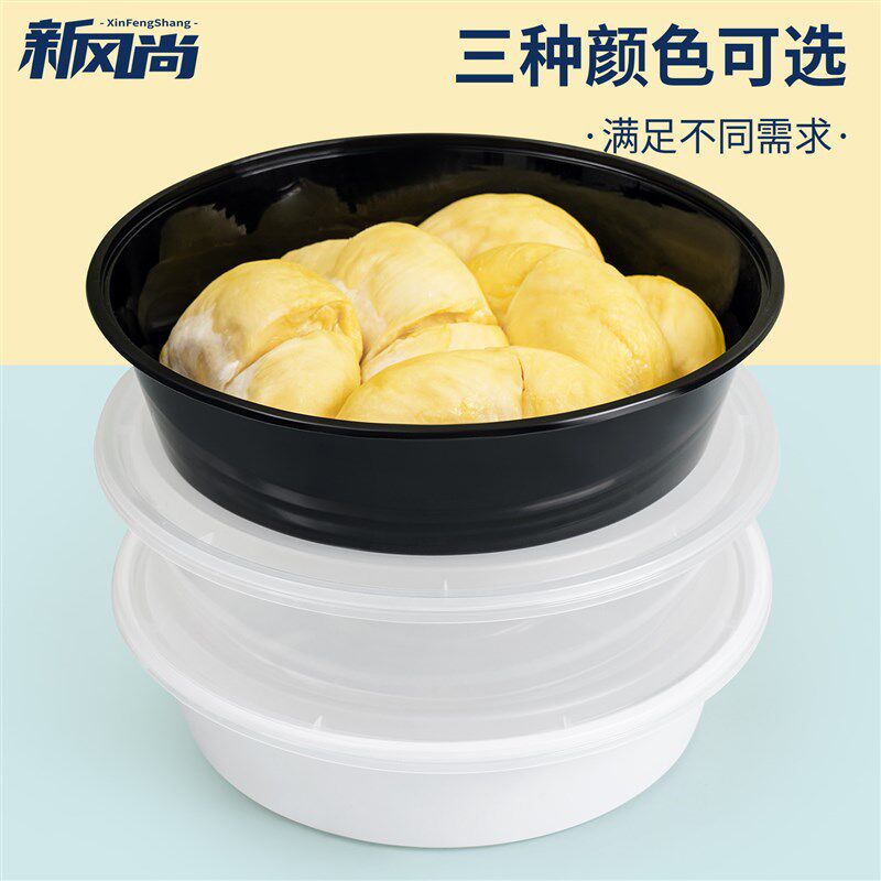 榴莲肉专用打包盒圆形大容量西瓜盒网红水果果切盒一次性外卖餐盒