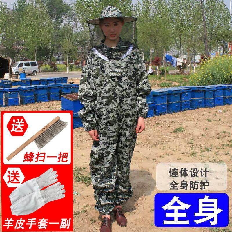 防蜂服连体防蜂衣全套专用养蜂工具养蜂服透气加厚抓蜜蜂防护衣服