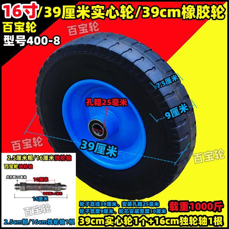 16寸400-8加厚实心轮39cm橡胶轮手推车轮子连轴轮载重加粗实心轮