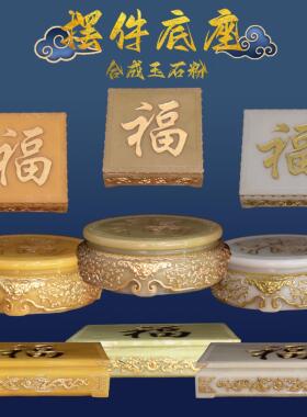 圆形方形观音供奉神像摆件加高垫高底座汉白玉弥勒佛佛像工艺礼品
