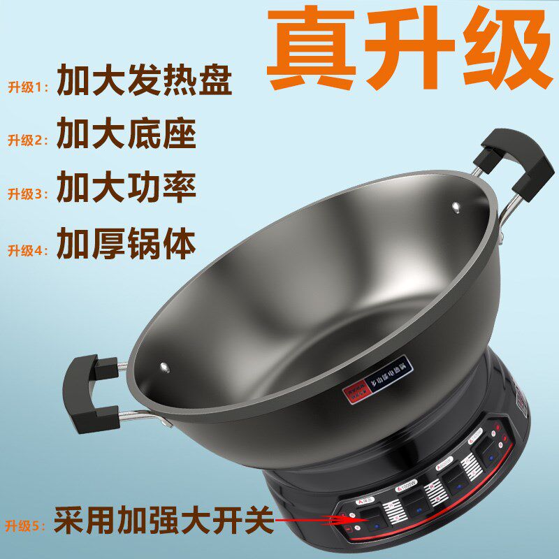 电炒锅家用大功率3000w蒸煮一体式爆炒40cm大号铸铁多功能电热锅