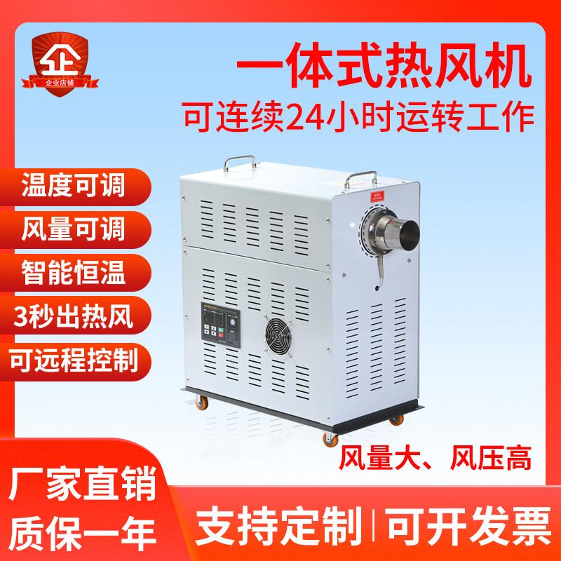 小型高压工业热风机便携式加热升温器涂装后表面干燥电加热烘干机