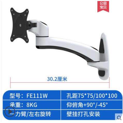 长臂猿液晶显示器支架挂墙升降旋转气压臂悬停电脑显示屏壁挂架子
