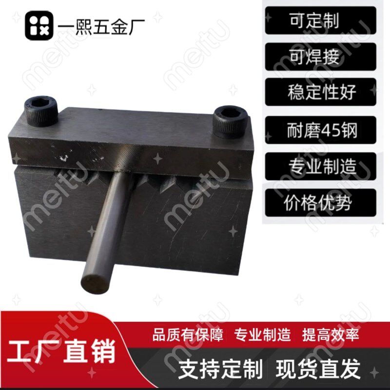 夹持圆件夹具,火花机夹具,磨顶针磨床夹具模具磨床工装线切割夹具