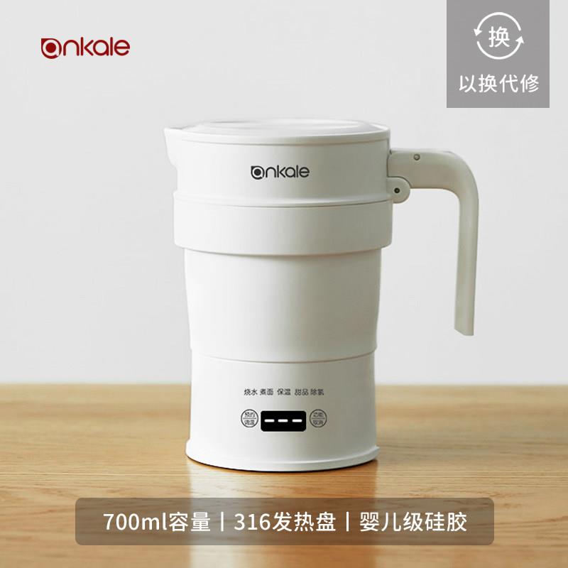 折叠烧水壶便携式旅行外出小型迷你电热水壶恒温出行烧水杯新疆邮