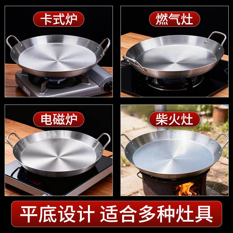 双耳不锈钢大型平底商用卤菜摆摊锅煎饼锅特大号贵州罗锅烙锅家用