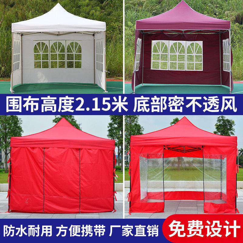 广告帐篷防晒雨棚遮阳篷伸缩折叠伞摆摊四脚停车棚夜市摆摊伞围布