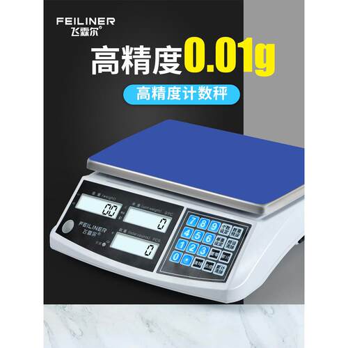 电子秤0.01精准计数秤30kg高精度高精准度秤0.1g精密电子秤商用工