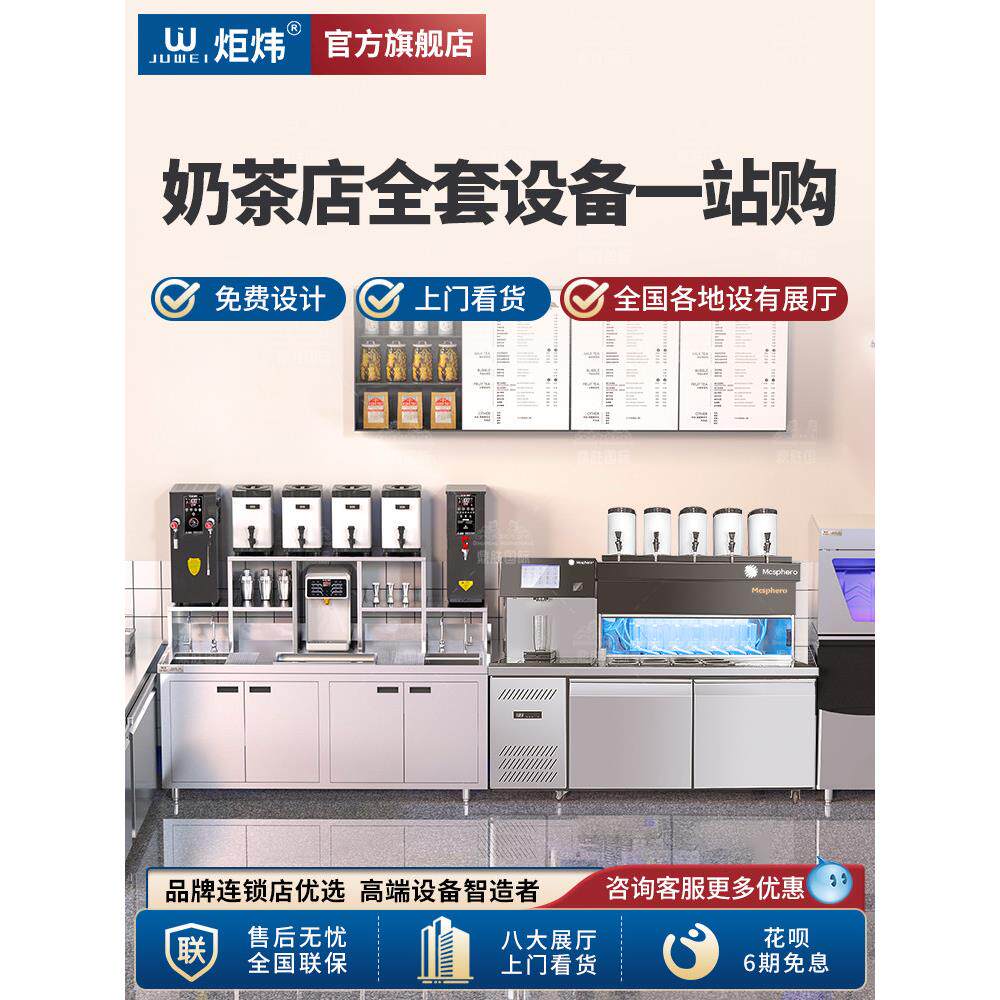聚珠奶茶店设备成套商用全自动奶茶机冷藏水吧小配料工作台操作台