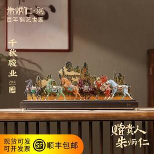 朱炳仁铜千秋骏业摆件昭陵六骏马摆件家居玄关桌面装饰工艺礼品