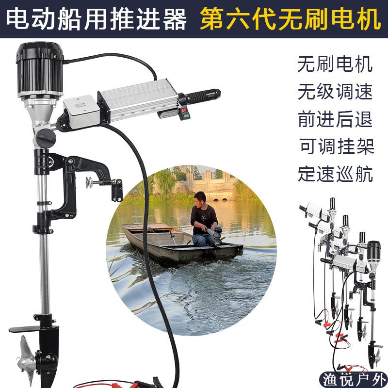 电动船外机推进器螺旋桨大功率电动挂桨机船尾机橡皮艇皮画艇壁挂