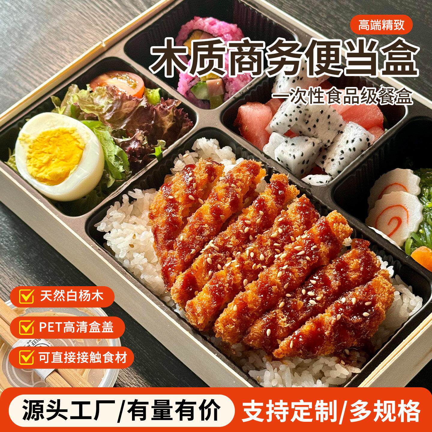 鳗鱼饭盒便当盒五七格打包餐盒商务套餐一次性木质长方形外卖盒