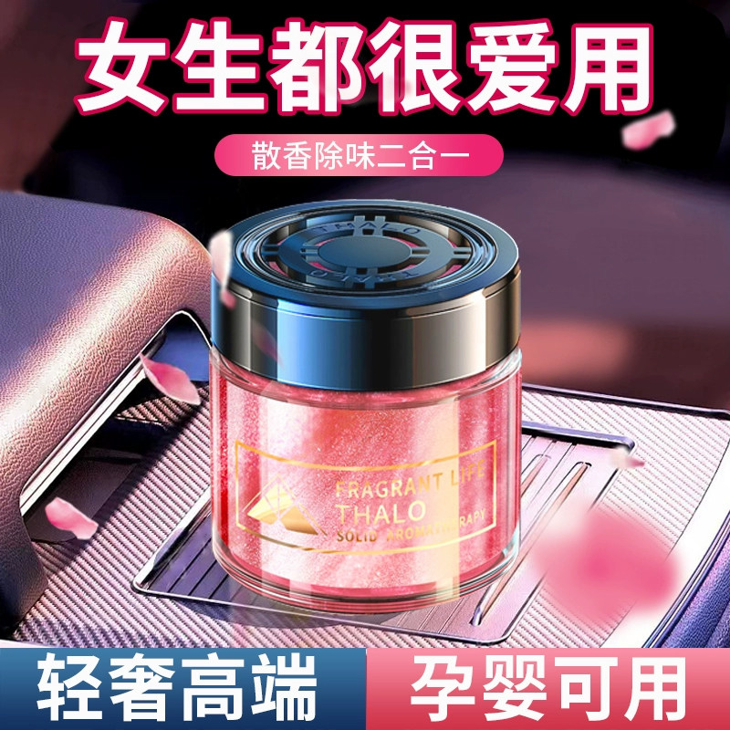 栀子花香车载香熏高级感汽车香薰摆件车用香氛除异味孕妇婴儿可用