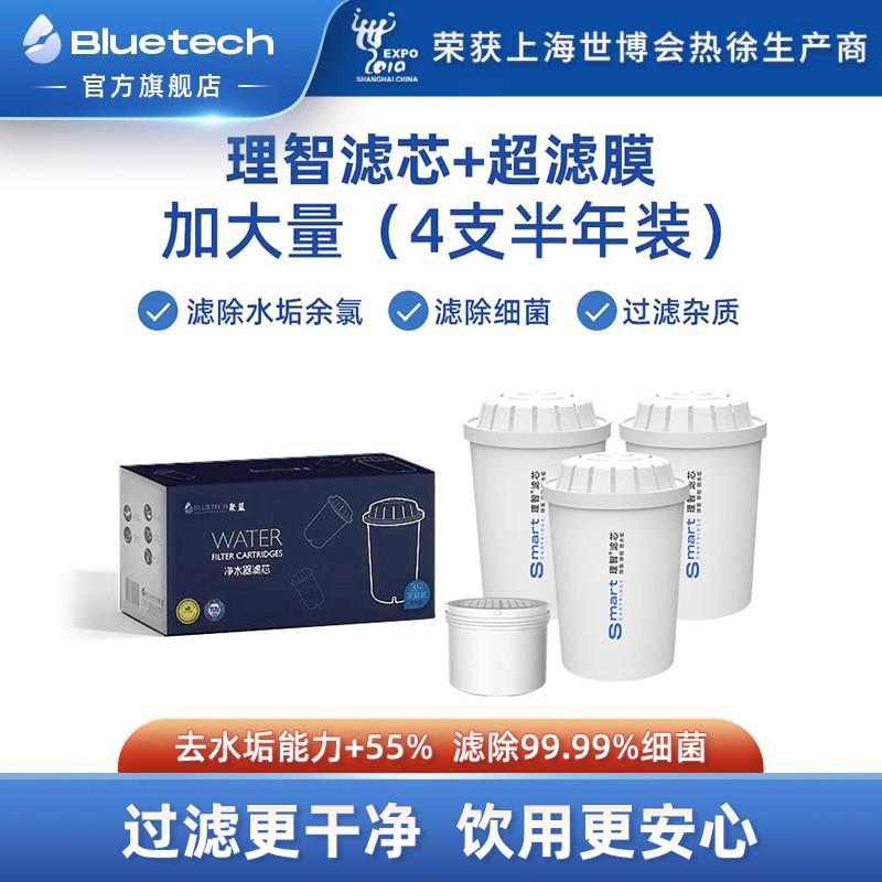 聚蓝Bluetech三代大容量12枚装理智滤芯超滤膜除垢除菌除氯净水壶