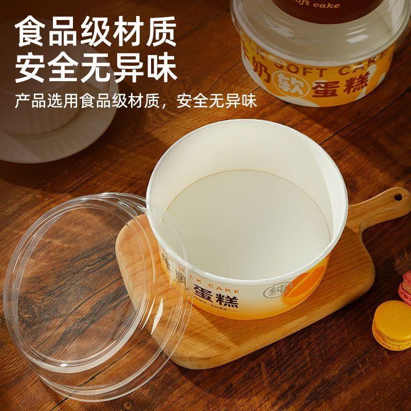 牛乳蛋糕6寸一次性面包纸杯烘焙戚风蛋糕牛奶软蛋糕西点盒耐高温