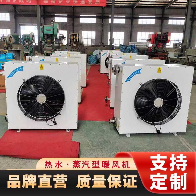 工业热水暖风机大功率蒸汽电热风炉采暖器温室养殖大面积加热风机