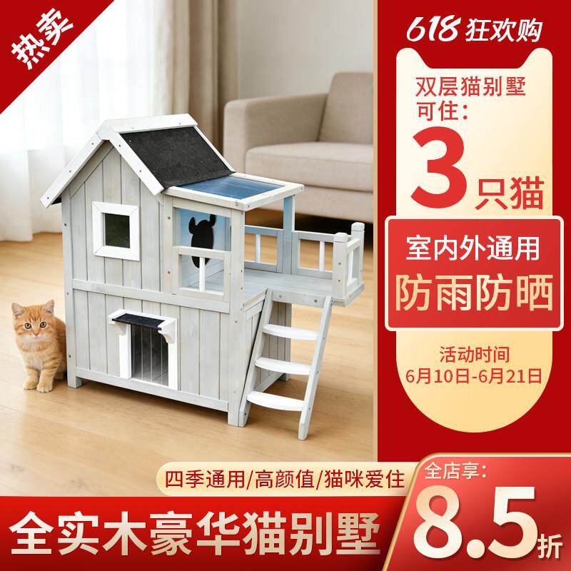 猫窝室内户外双层实木宠物窝家用保暖猫屋流浪猫防水雨猫舍猫别墅