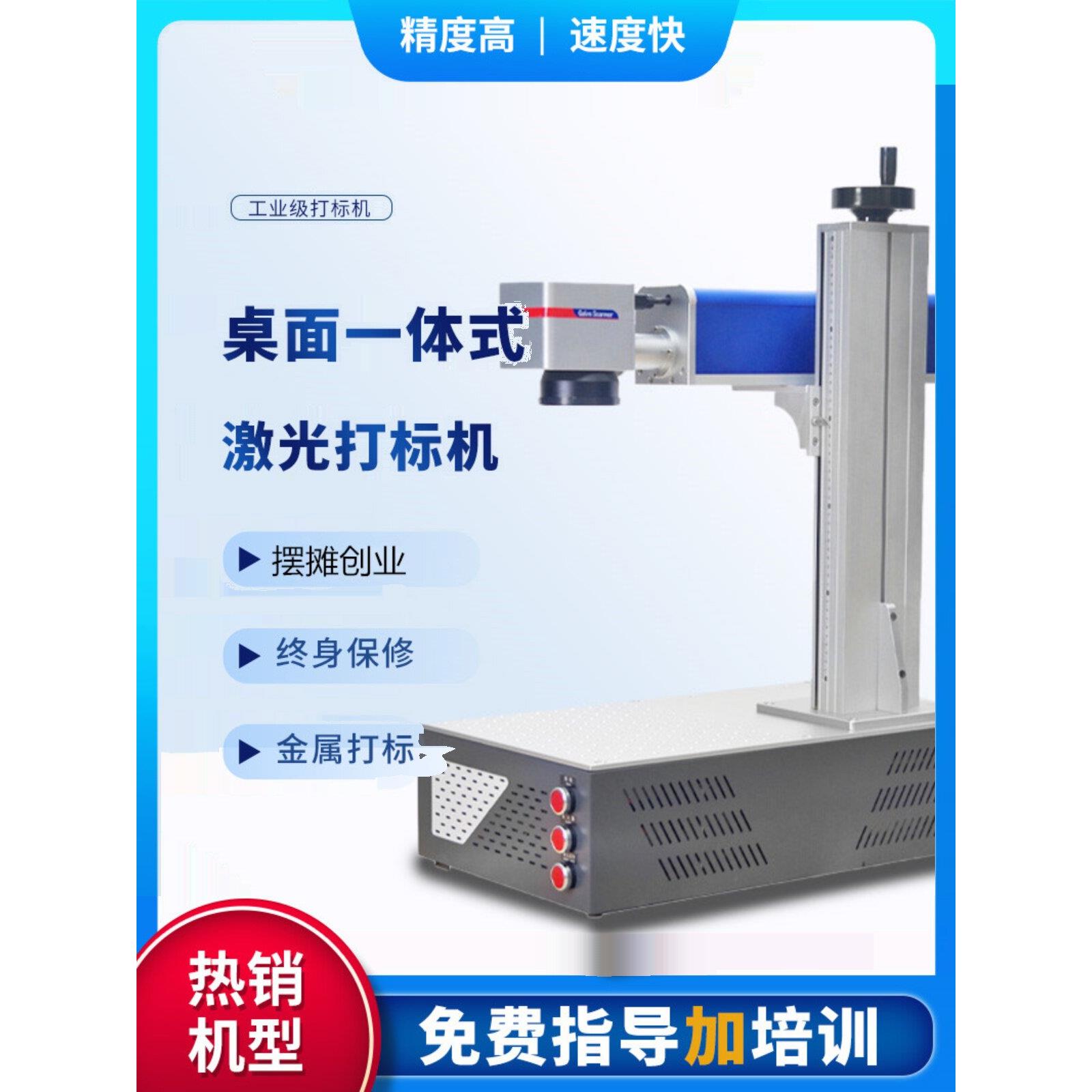 天正光纤激光打标机金属铭牌塑料易拉罐激光刻字机可乐小型雕刻机图片
