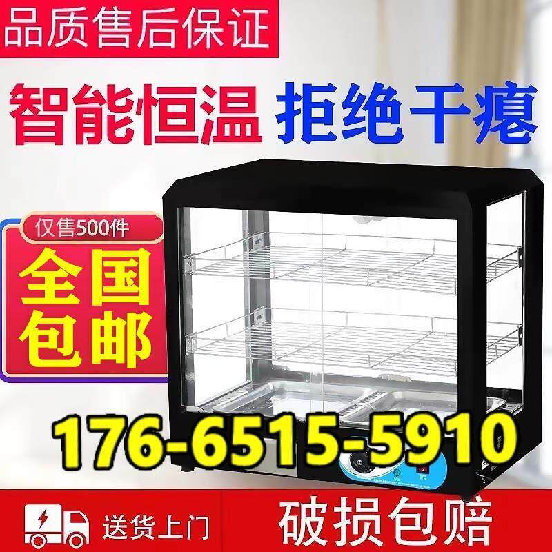 熟食蛋挞烤鸭保温柜保温箱加热恒温脆皮五花肉炸鸡汉堡展示柜商用