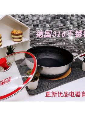 康怡乐316不锈钢炒锅家用炒菜锅煎炒两用不粘锅电磁炉专用平底锅