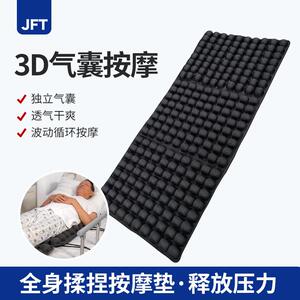 JFT防褥疮气床垫智能按摩久躺老人专用透气防压疮护理垫充气床垫