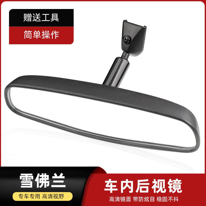 科鲁兹迈锐宝爱唯欧昂科拉创酷赛欧别克威朗英朗车内后视镜室内镜